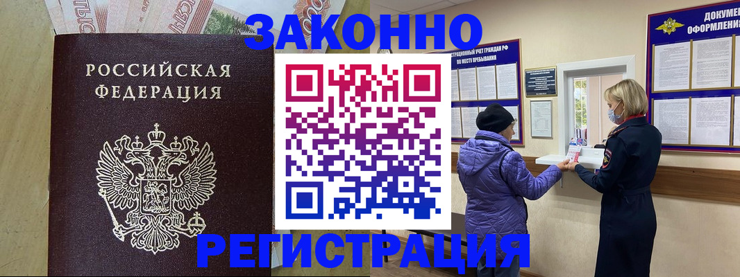 временная регистрация поиск в Екатеринбурге