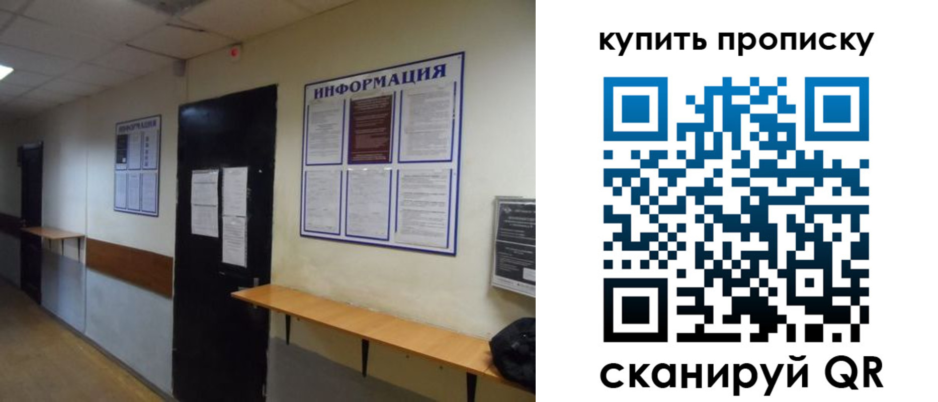 временная регистрация купить в Екатеринбурге