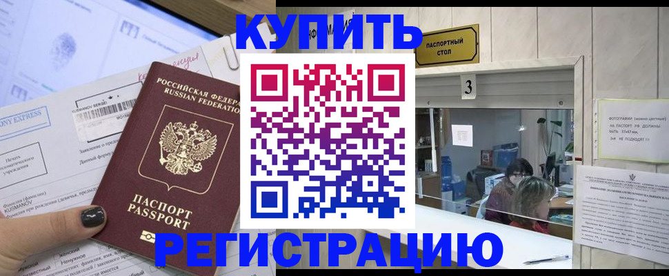 прописка законно в Екатеринбурге