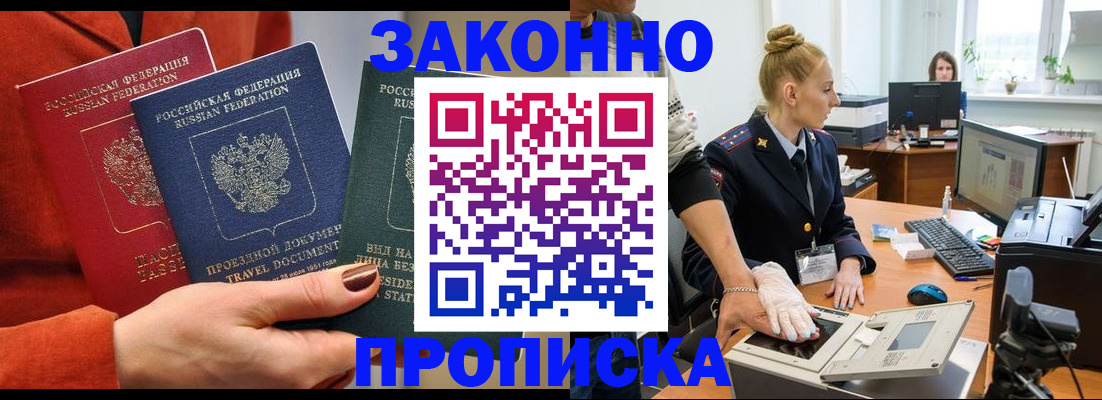 временная регистрация для всех в Екатеринбурге