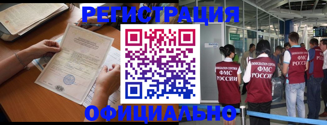 временная регистрация гарантия в Екатеринбурге